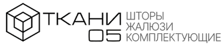 ТКАНИ05. Шторы. Жалюзи. Комплектующие